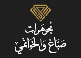 مجوهرات صباغ والخواتمي